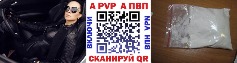 APVP Соль  omg ТОР  Белогорск 