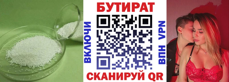 OMG ССЫЛКА  Белогорск  БУТИРАТ Butirat 