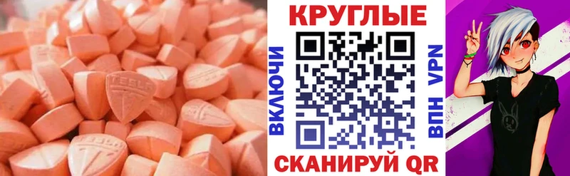 Экстази TESLA  что такое наркотик  Белогорск 