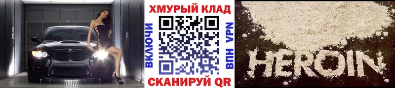 купить Белогорск Героин VHQ