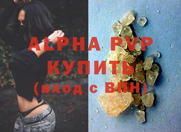 ALPHA PVP Балабаново