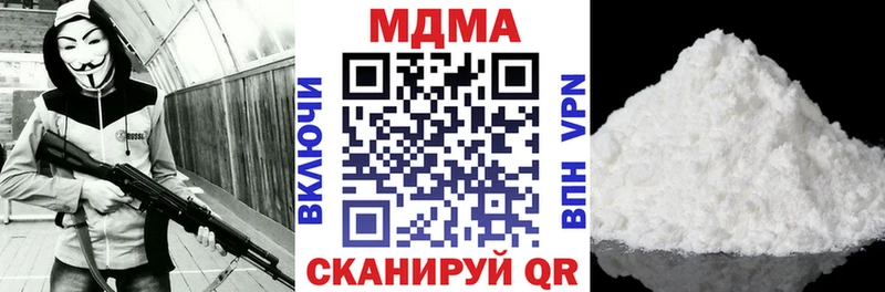 МДМА crystal  Белогорск 