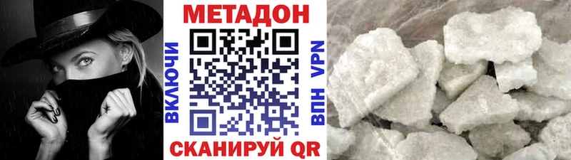 наркошоп  Белогорск  Метадон кристалл 
