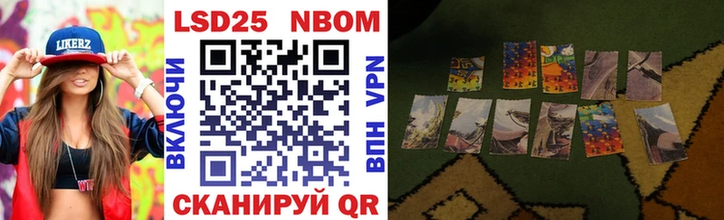 Марки N-bome 1500мкг  продажа наркотиков  Белогорск 